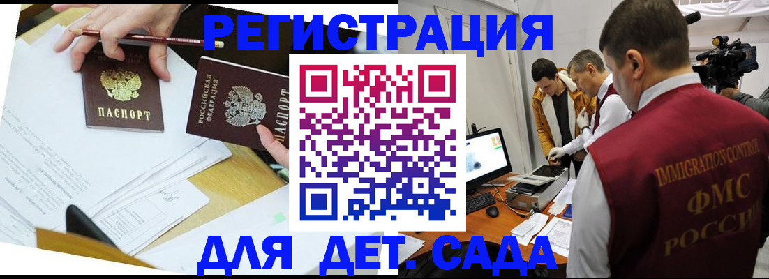 прописка для военкомата в Баймаке