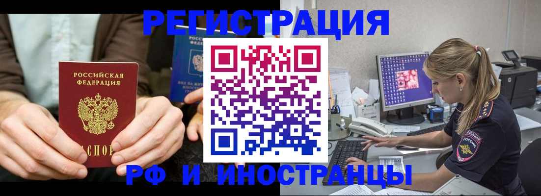 прописка от собственника в Баймаке