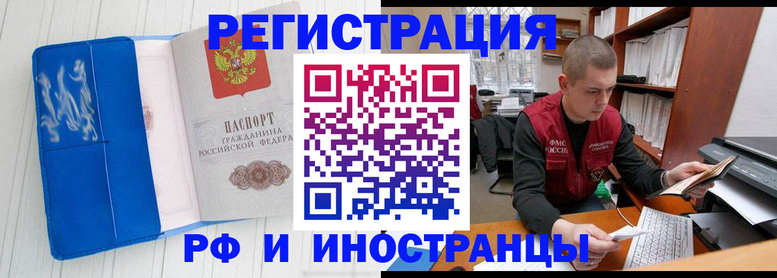 прописка для кредита в Баймаке