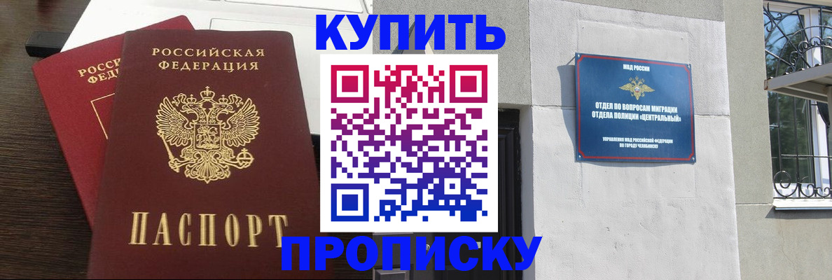 регистрация в Баймаке